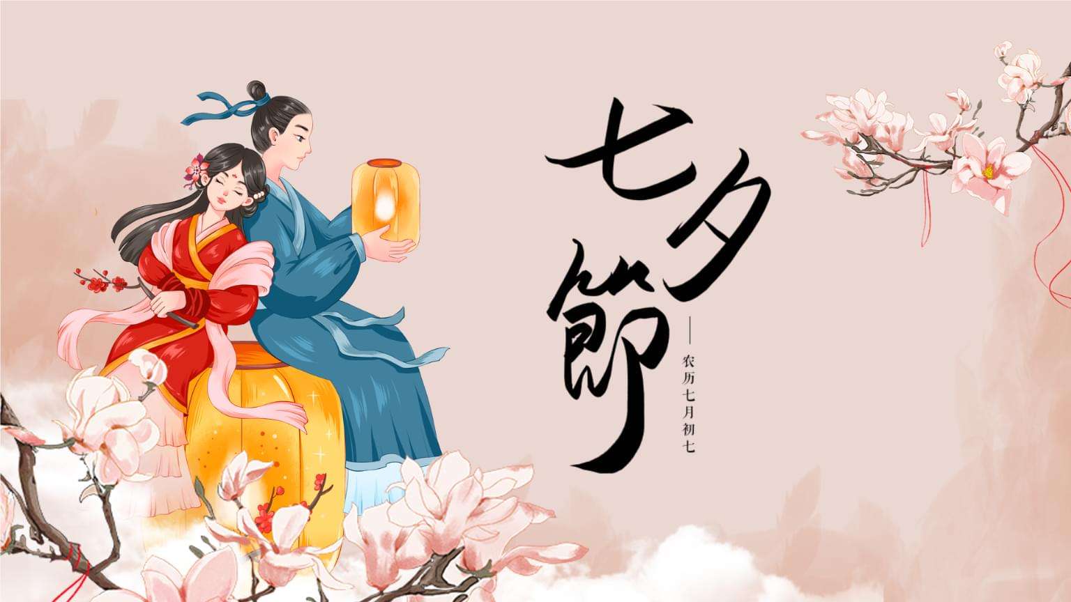 甜蜜七夕，感謝有你(圖1)