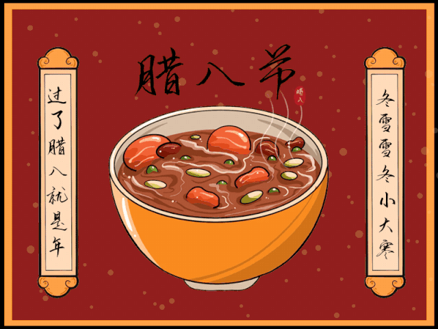 濃情臘八，情暖意長(圖2)