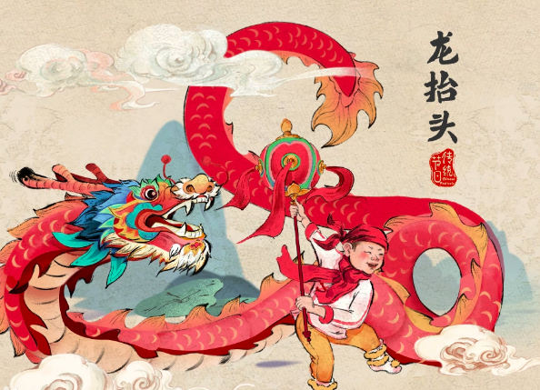 二月二，龍?zhí)ь^(圖2)