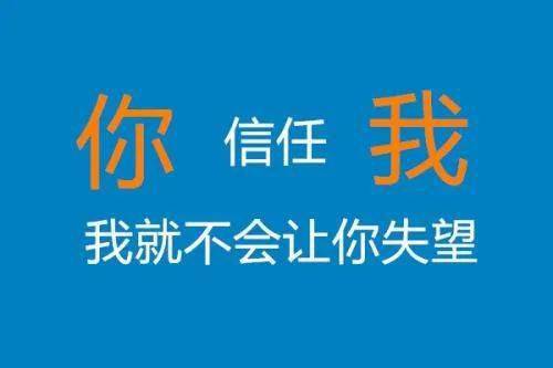 沒有信任，就沒有合作(圖2)